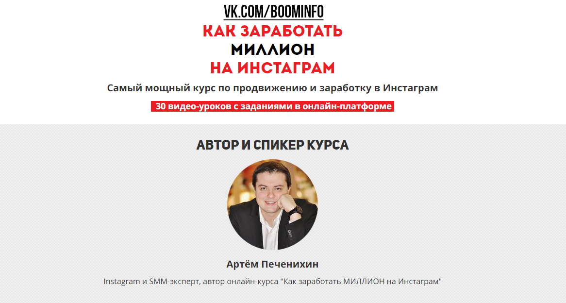 Самый мощный курс по продвижению и заработку в Инс_0.jpg